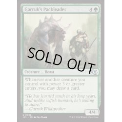 画像1: [EX+]ガラクの群れ率い/Garruk's Packleader《英語》【J25】