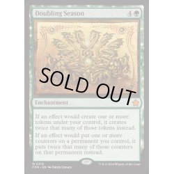 画像1: [EX](FOIL)倍増の季節/Doubling Season《英語》【FDN】