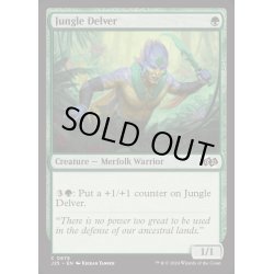 画像1: [EX+]ジャングルの探査者/Jungle Delver《英語》【J25】