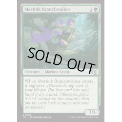 画像1: [EX+]マーフォークの枝渡り/Merfolk Branchwalker《英語》【J25】