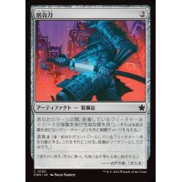 (FOIL)居合刀/Quick-Draw Katana《日本語》【FDN】