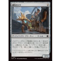 (FOIL)構内ガイド/Campus Guide《日本語》【FDN】