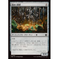 画像1: (FOIL)煌めく障壁/Gleaming Barrier《日本語》【FDN】