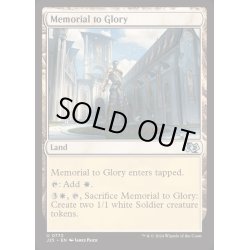 画像1: [EX+]名誉の記念像/Memorial to Glory《英語》【J25】