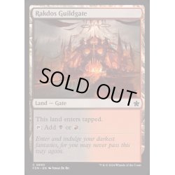 画像1: [EX+]ラクドスのギルド門/Rakdos Guildgate《英語》【FDN】