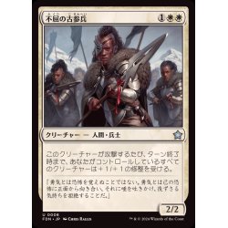 画像1: (FOIL)不屈の古参兵/Dauntless Veteran《日本語》【FDN】