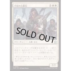 画像1: (FOIL)不屈の古参兵/Dauntless Veteran《日本語》【FDN】