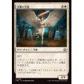 (FOIL)決断の天使/Angel of Finality《日本語》【FDN】