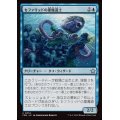 (FOIL)セファリッドの墨魔道士/Cephalid Inkmage《日本語》【FDN】