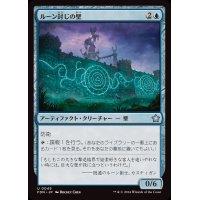 (FOIL)ルーン封じの壁/Rune-Sealed Wall《日本語》【FDN】