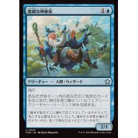 (FOIL)悪戯な神秘家/Mischievous Mystic《日本語》【FDN】