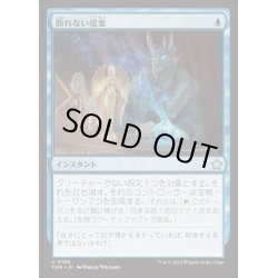 画像1: [EX+](FOIL)断れない提案/An Offer You Can't Refuse《日本語》【FDN】