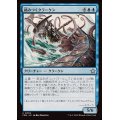 (FOIL)絡みつくクラーケン/Grappling Kraken《日本語》【FDN】