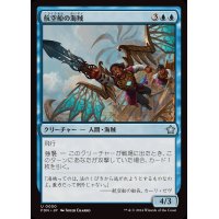 (FOIL)航空船の海賊/Skyship Buccaneer《日本語》【FDN】