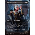 (FOIL)(フルアート)復讐に燃えた血術師/Vengeful Bloodwitch《日本語》【FDN】