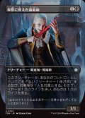 (FOIL)(フルアート)復讐に燃えた血術師/Vengeful Bloodwitch《日本語》【FDN】