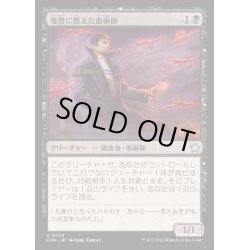 画像1: [EX+](FOIL)復讐に燃えた血術師/Vengeful Bloodwitch《日本語》【FDN】