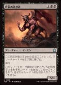 (FOIL)悲哀の調停者/Arbiter of Woe《日本語》【FDN】