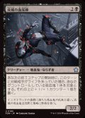 (FOIL)流城の血泥棒/Stromkirk Bloodthief《日本語》【FDN】