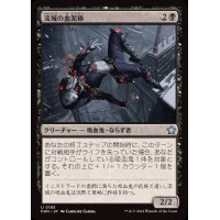 (FOIL)流城の血泥棒/Stromkirk Bloodthief《日本語》【FDN】