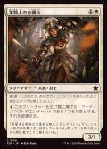 (FOIL)聖戦士の奇襲兵/Cathar Commando《日本語》【FDN】