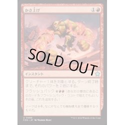 画像1: [EX+](FOIL)かさ上げ/Bulk Up《日本語》【FDN】