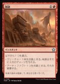 (FOIL)削剥/Abrade《日本語》【FDN】