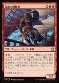 (FOIL)金庫の略奪者/Strongbox Raider《日本語》【FDN】