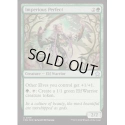 画像1: [EX+](FOIL)傲慢な完全者/Imperious Perfect《英語》【FDN】