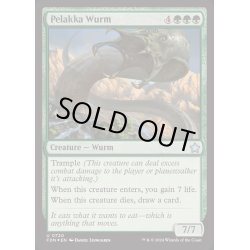 画像1: [EX+](FOIL)ペラッカのワーム/Pelakka Wurm《英語》【FDN】