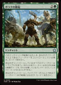 (FOIL)ガラクの蜂起/Garruk's Uprising《日本語》【FDN】