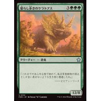 (FOIL)揺らし歩きのケラトプス/Quakestrider Ceratops《日本語》【FDN】