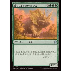 画像1: (FOIL)揺らし歩きのケラトプス/Quakestrider Ceratops《日本語》【FDN】