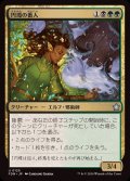 (FOIL)円環の番人/Wardens of the Cycle《日本語》【FDN】