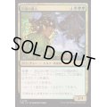 (FOIL)円環の番人/Wardens of the Cycle《日本語》【FDN】