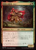 (FOIL)勇敢な追跡者、ルビー/Ruby, Daring Tracker《日本語》【FDN】