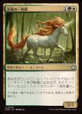 (FOIL)吉兆の一角獣/Good-Fortune Unicorn《日本語》【FDN】