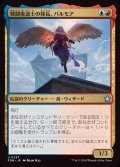 (FOIL)戦闘魔道士の隊長、バルモア/Balmor, Battlemage Captain《日本語》【FDN】