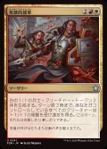 (FOIL)英雄的援軍/Heroic Reinforcements《日本語》【FDN】