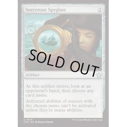 画像1: 魔術遠眼鏡/Sorcerous Spyglass《英語》【FDN】