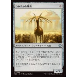 画像1: (FOIL)つややかな雄鹿/Burnished Hart《日本語》【FDN】