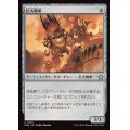 (FOIL)巨大戦車/Juggernaut《日本語》【FDN】