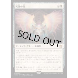 画像1: [EX+](FOIL)天界の鎧/Celestial Armor《日本語》【FDN】