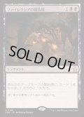 [EX+](FOIL)ファイレクシアの闘技場/Phyrexian Arena《日本語》【FDN】