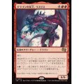 ドラゴンの女王、ラスリス/Lathliss, Dragon Queen《日本語》【J25】