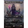 (フルアート)(0326)死者の王、ザル・アシュール/Zul Ashur, Lich Lord《日本語》【FDN】