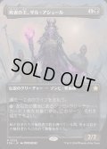 (FOIL)(フルアート)(0326)死者の王、ザル・アシュール/Zul Ashur, Lich Lord《日本語》【FDN】