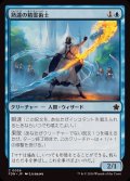 (FOIL)熟達の精霊術士/Elementalist Adept《日本語》【FDN】