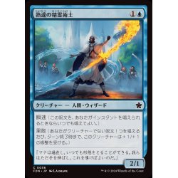 画像1: (FOIL)熟達の精霊術士/Elementalist Adept《日本語》【FDN】