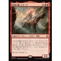 (FOIL)原初の嵐、エターリ/Etali, Primal Storm《日本語》【FDN】